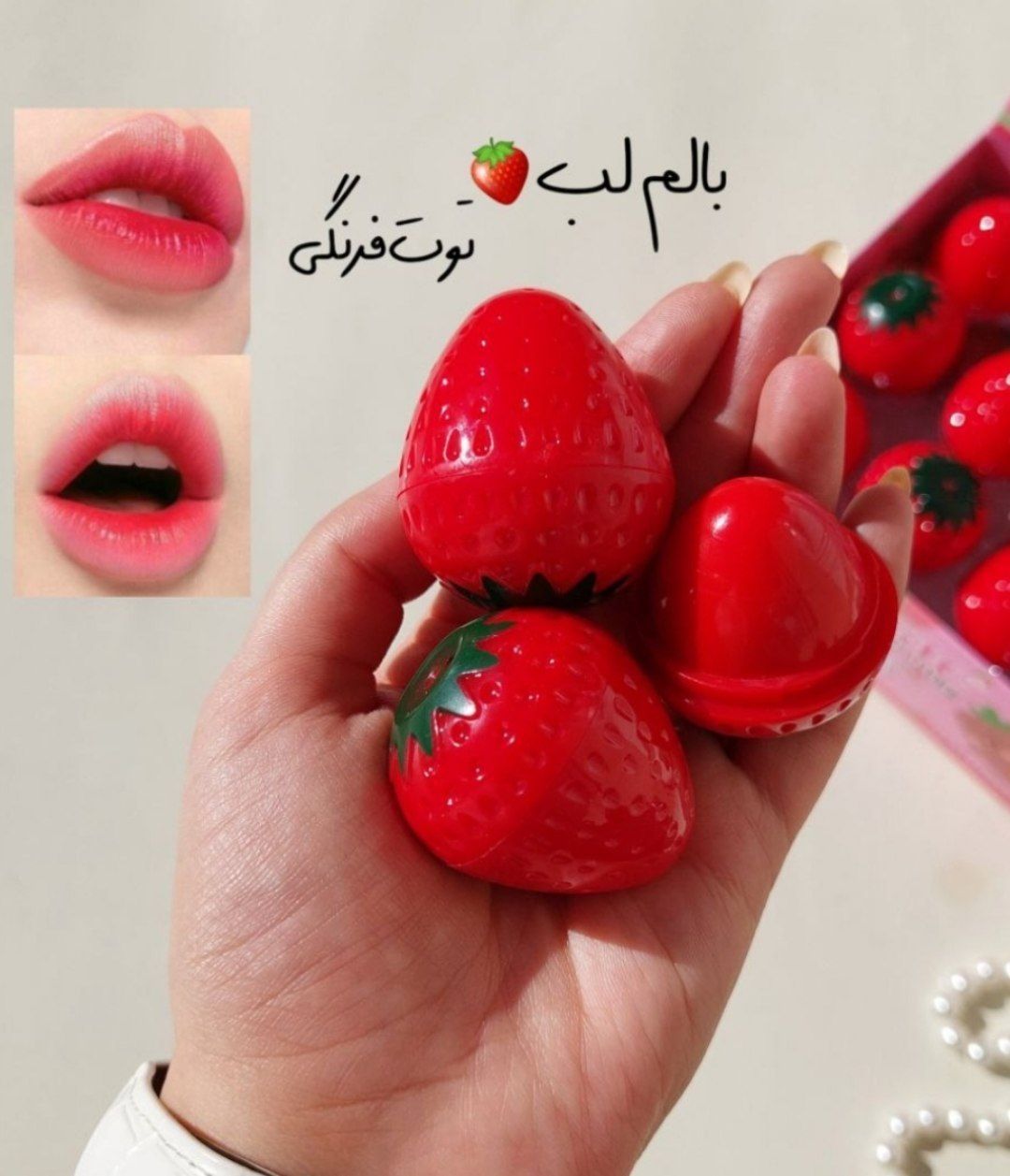 بالم لب توت فرنگی